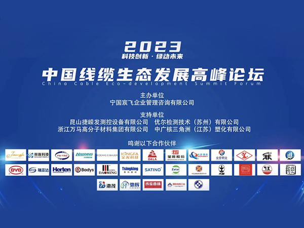 東莞市欣世實(shí)業(yè)有限公司，為民營企業(yè)，有數(shù)十年發(fā)展歷史。目前是一家以電子線押出和加工為主業(yè)的企業(yè)，兼顧外貿(mào)銷售和配套客戶生產(chǎn)的優(yōu)質(zhì)供應(yīng)商